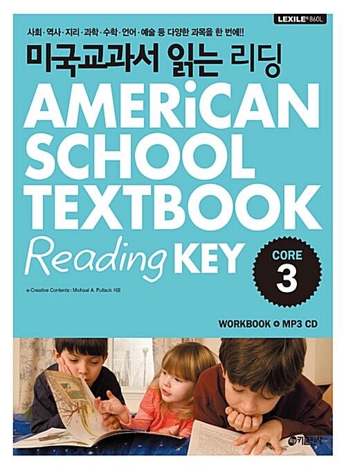 [중고] 미국교과서 읽는 리딩 Core 3 (Student Book + Workbook + MP3 CD 1장)