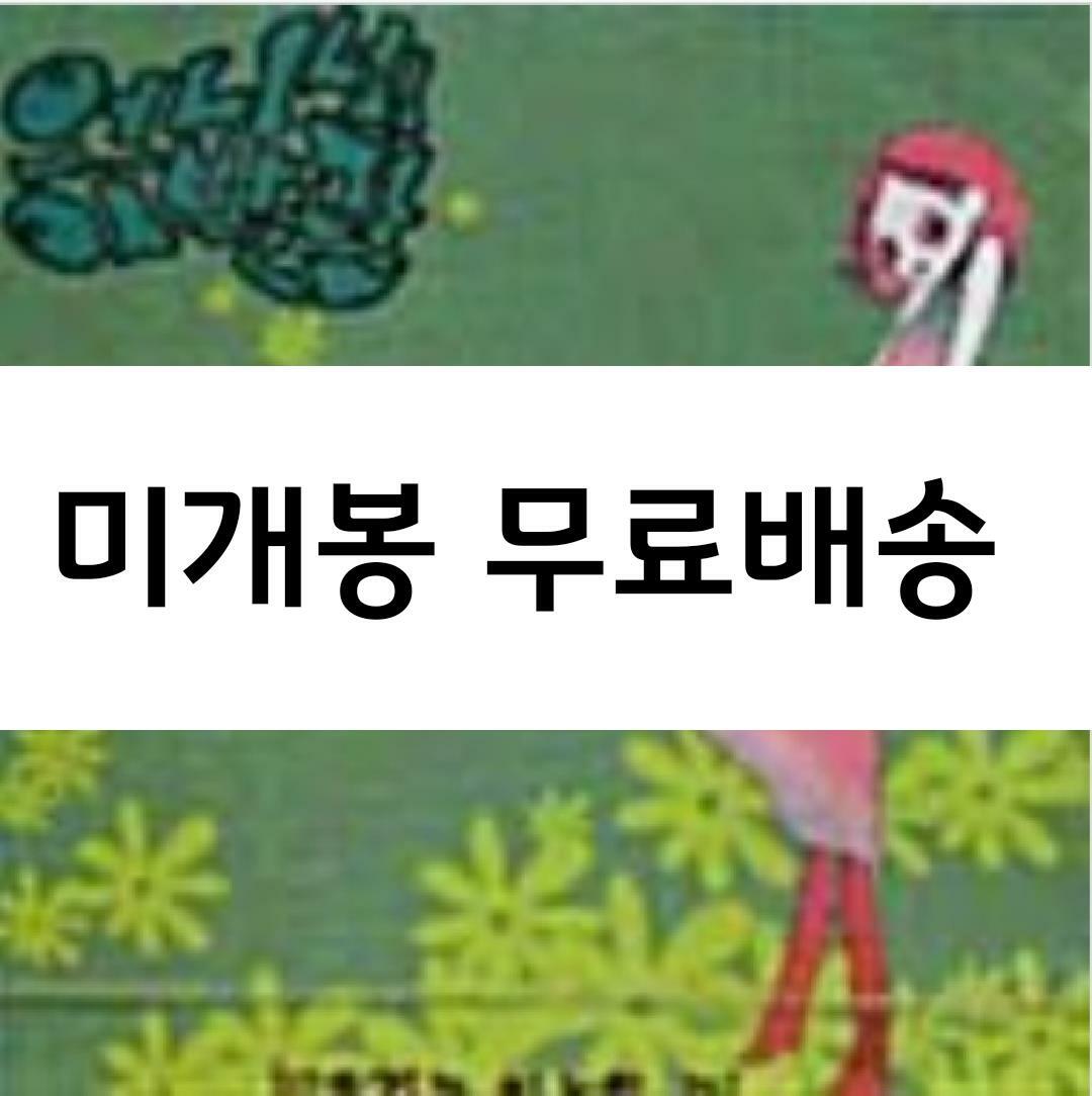 [중고] 언니네 이발관 1집 - 비둘기는 하늘의 쥐