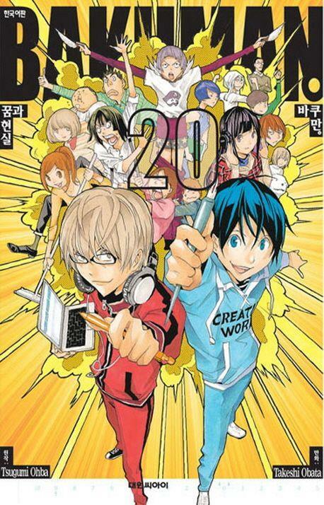 [중고] BAKUMAN 바쿠만(완결) 1~20   - Ohba Tsugumi 코믹만화 -