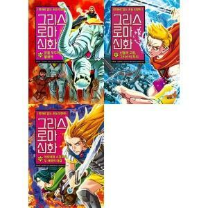 [중고]  만화로 읽는 초등 인문학 그리스 로마 신화 36~38권 전 3권/세트