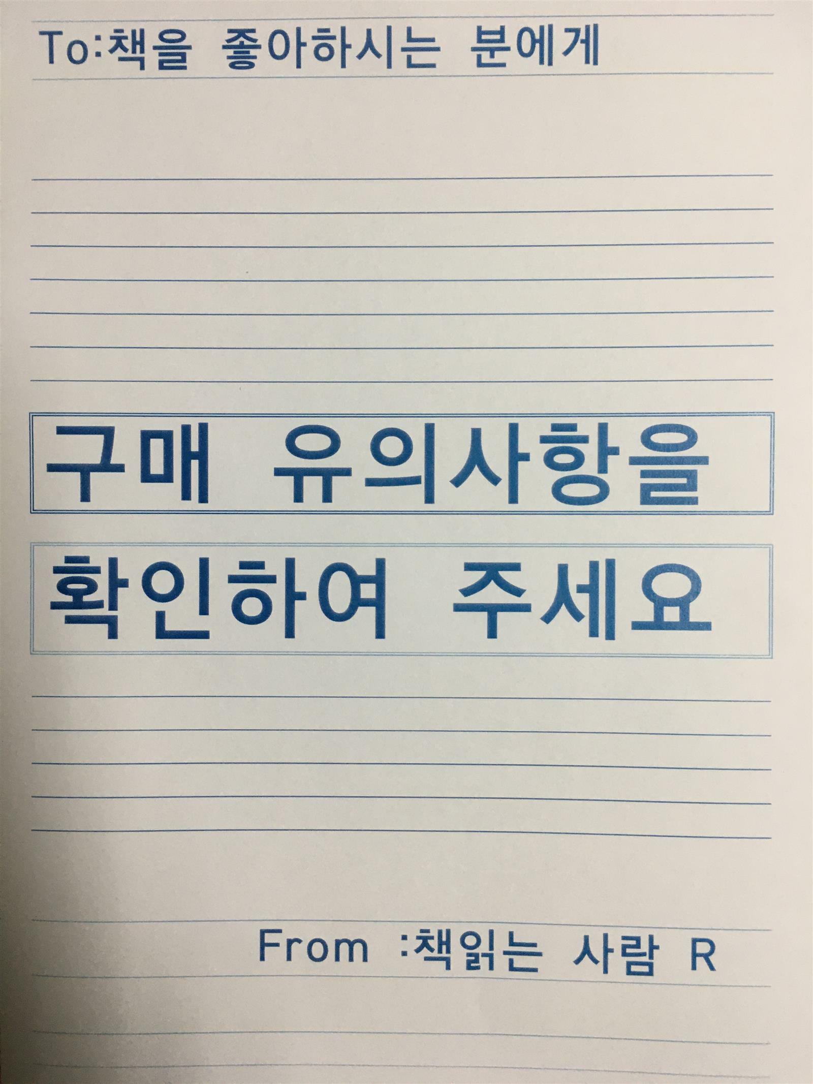 [중고] 내일의 기름부음