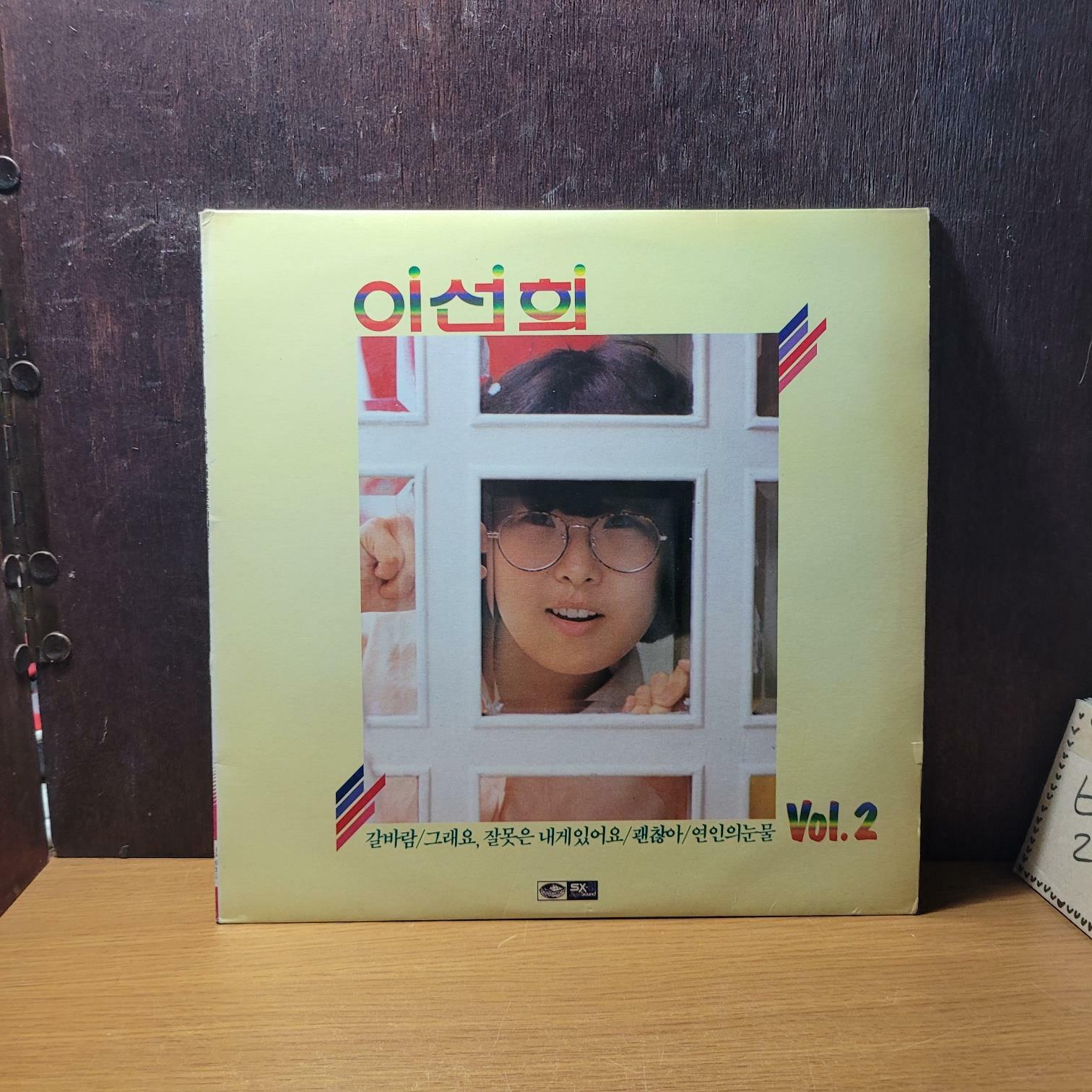 [중고] [LP] 지구레코드) 이선희 2집 / JLS-1201982 [상급/실사진 참고] 