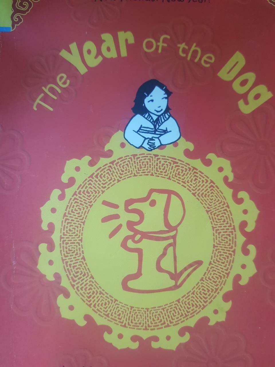 [중고] The Year of the Dog (Paperback)