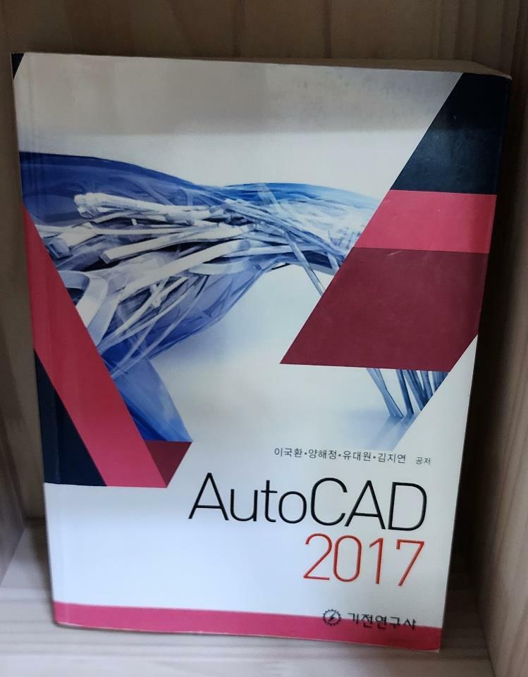 [중고] AutoCAD 2017