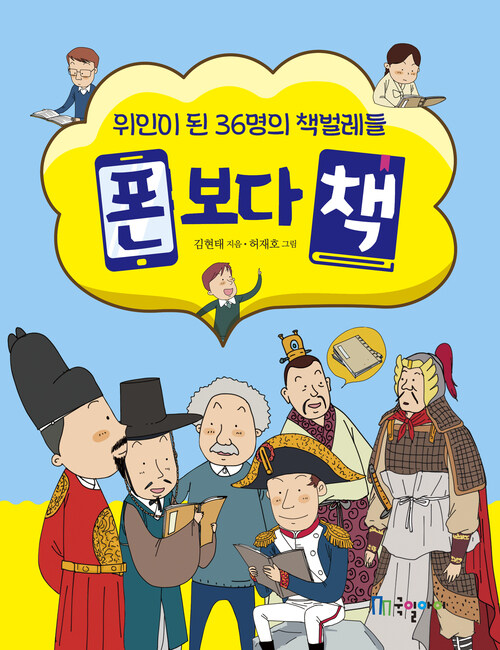 폰보다 책