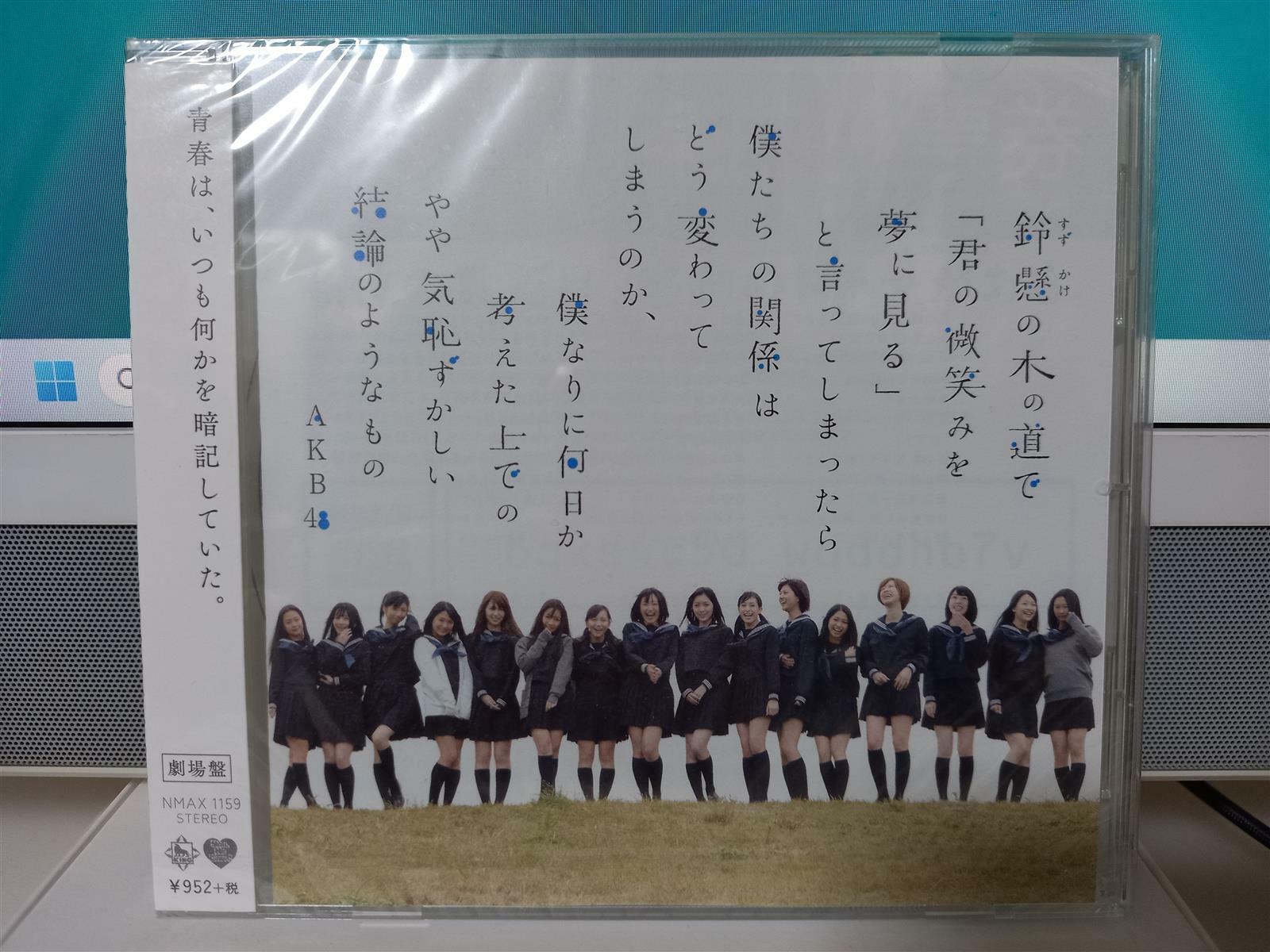 [중고] AKB48 ^~나는당신의미소를꿈꿉니다~^ 1CD...일본반...미개봉...King Records반...