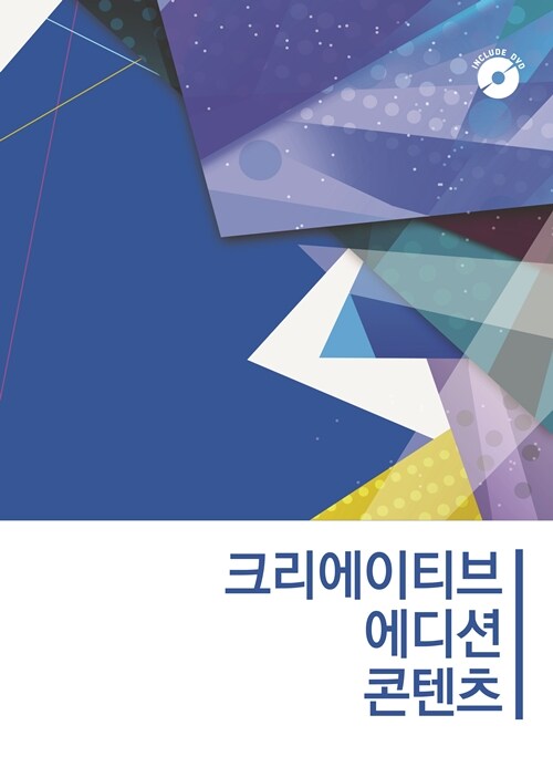 크리에이티브 에디션 콘텐츠 (CD 포함)