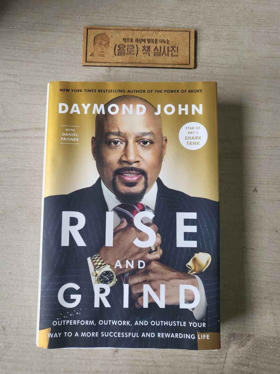 [중고] Rise and Grind: Outperform, Outwork, and Outhustle Your Way to a More Successful and Rewarding Life (Hardcover)