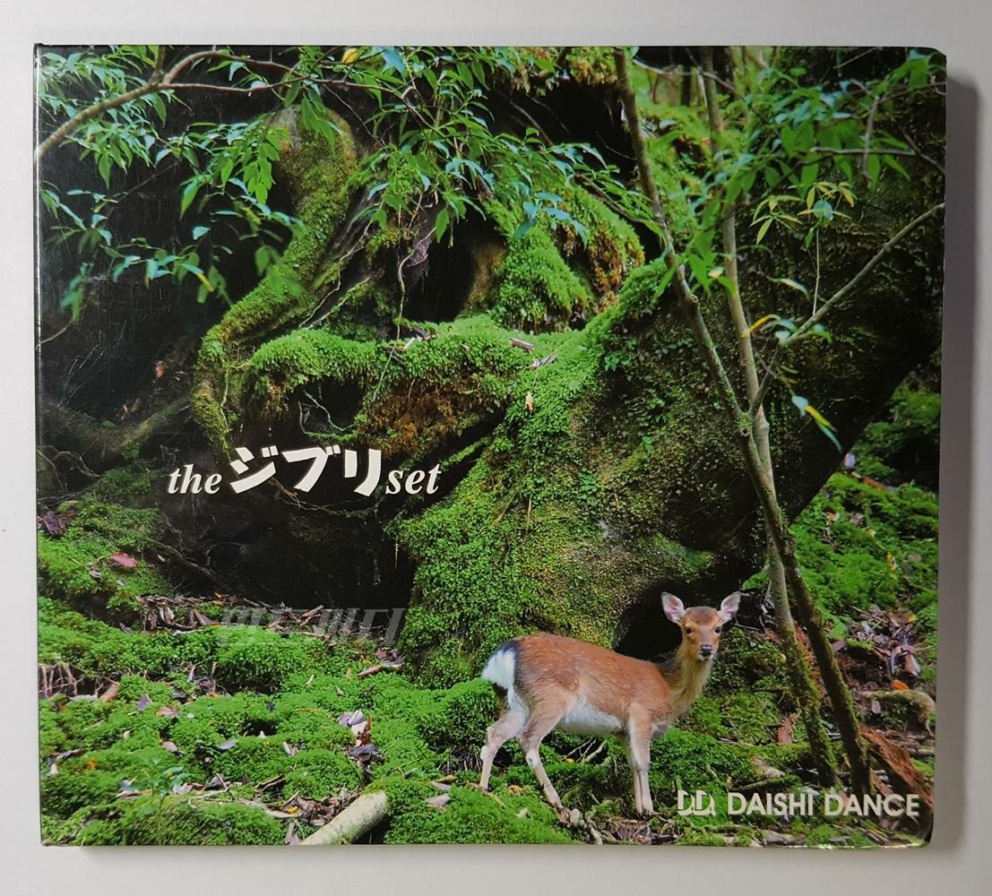 [중고] Daishi Dance - the ジブリ(ghibli) set (더 지브리 셋)