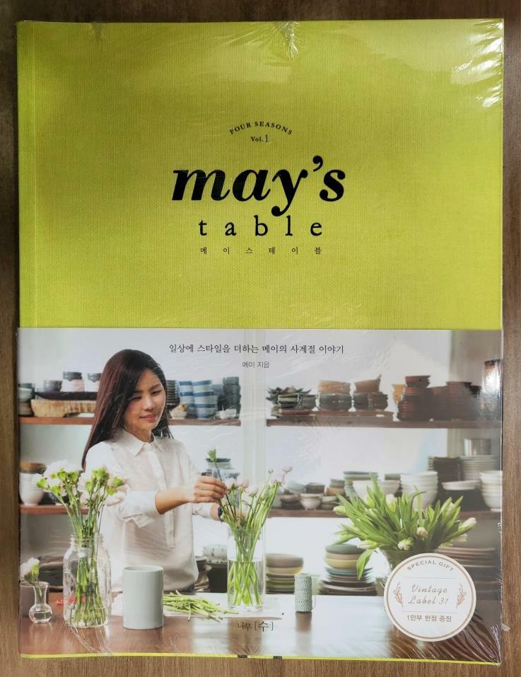 [중고] 메이스 테이블 May‘s Table