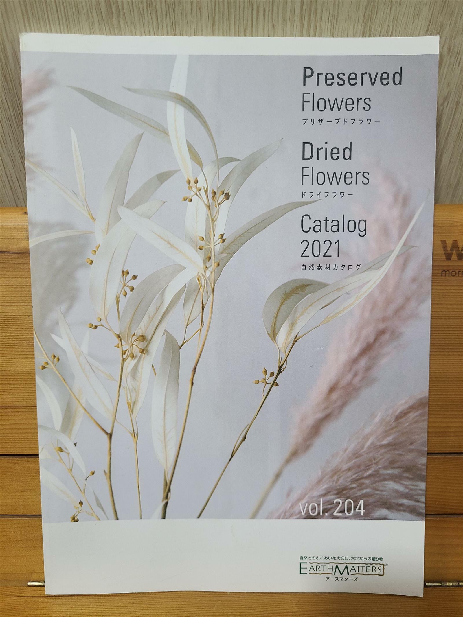 [중고] Preserved Flowers.Dried Flowers.Catalog 2021. Vol 204 (Paperback)