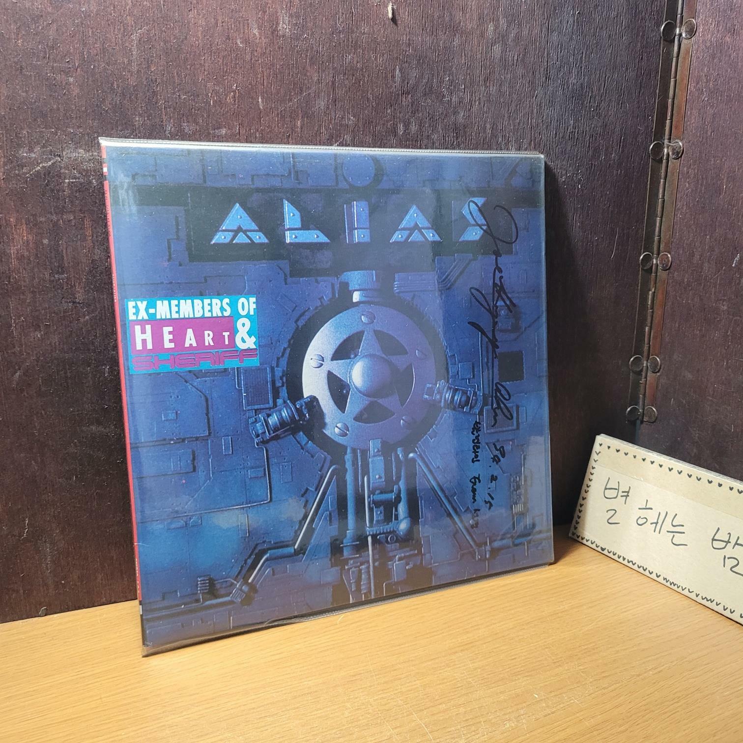 [중고] [LP] EMI/계몽사) Alias Alias / EKPL-0109 [중급/실사진 참고]