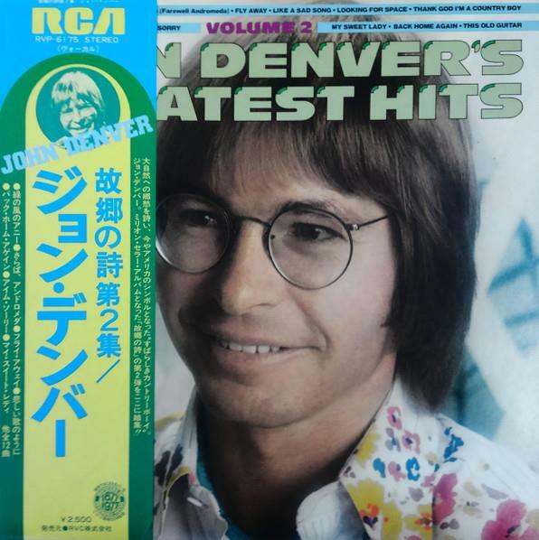 [중고] [일본반][LP] John Denver - John Denver‘s Greatest Hits, Volume 2