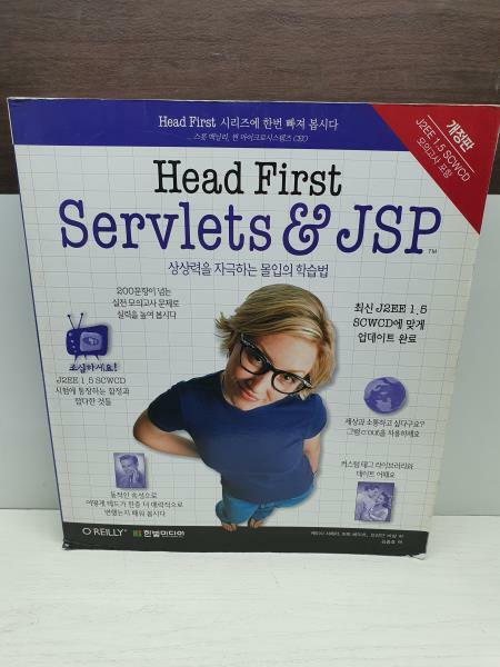 [중고] Head First Servlets & JSP