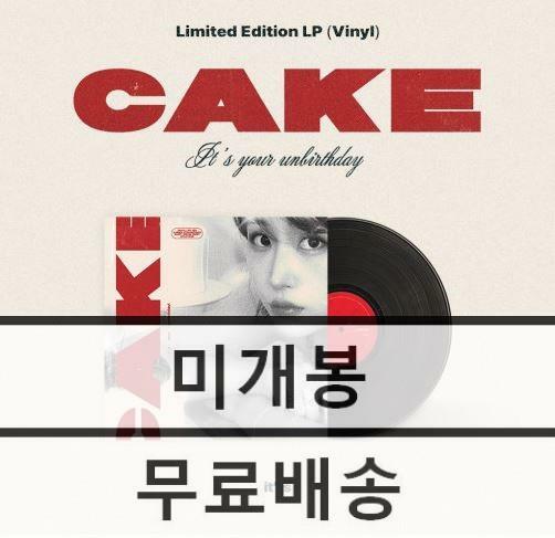 [중고] 이츠 - It‘s CAKE (it‘s your unbirthday) 미개봉 LP