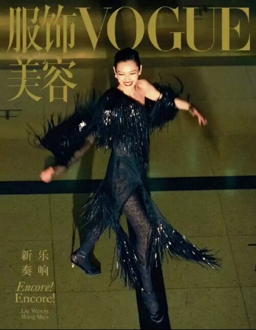 [B형] VOGUE China 服飾與美容 (중국) 2024년 6월 : 劉雯 류웬