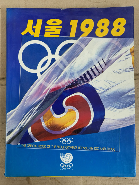 [중고] 서울 1988 제24회 서울 올림픽 공식 화보집 