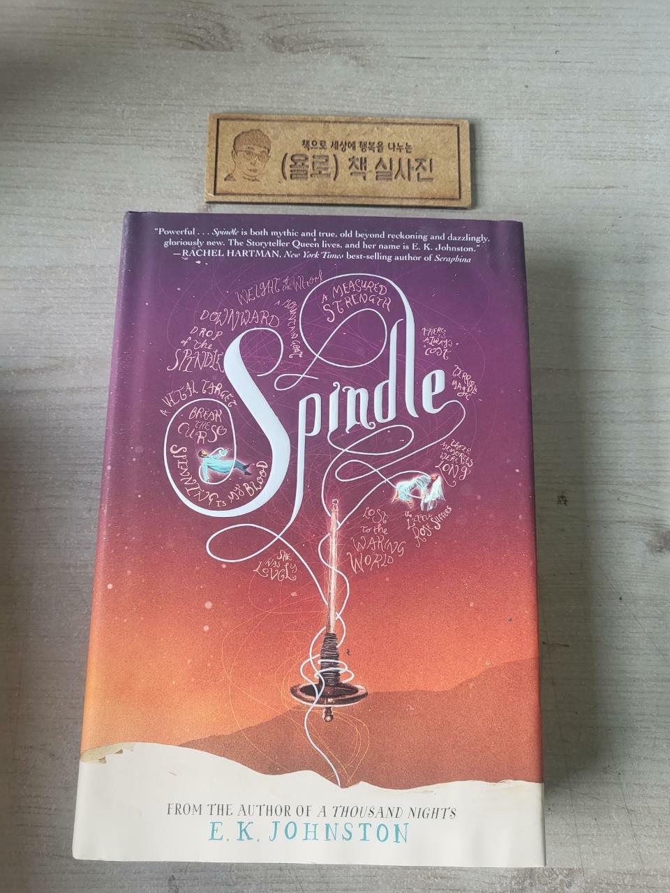 [중고] Spindle (Hardcover)
