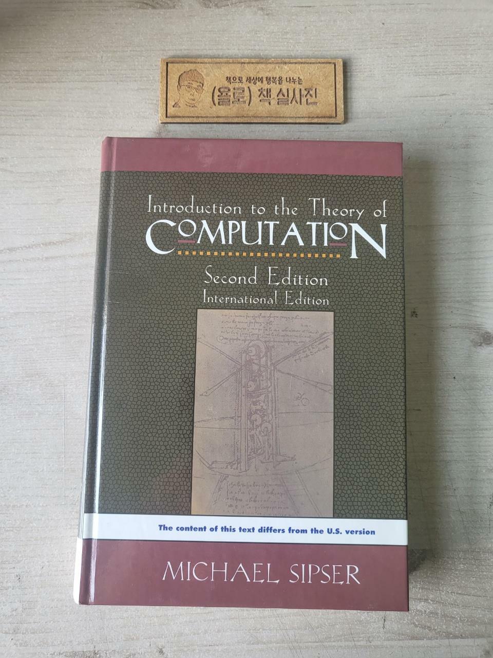 [중고] Introduction to the Theory of Computation (Paperback, 2nd Edition)