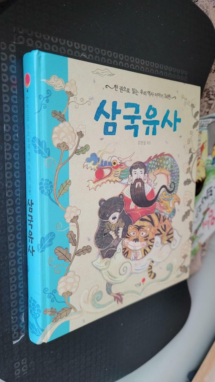 [중고] 삼국유사