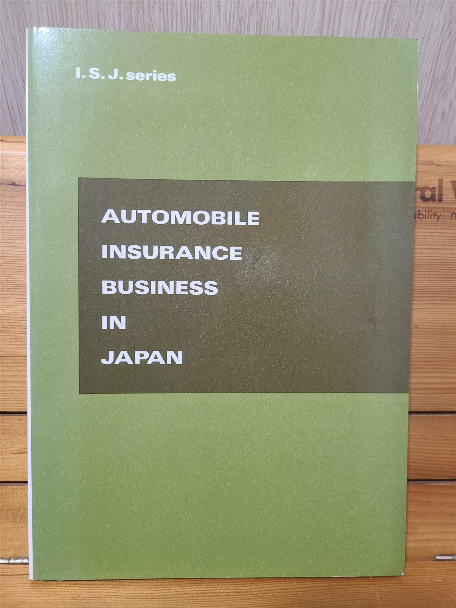 [중고] [제본본] Automobile Insurance Business In Japan (First Edition) (Paperbak)