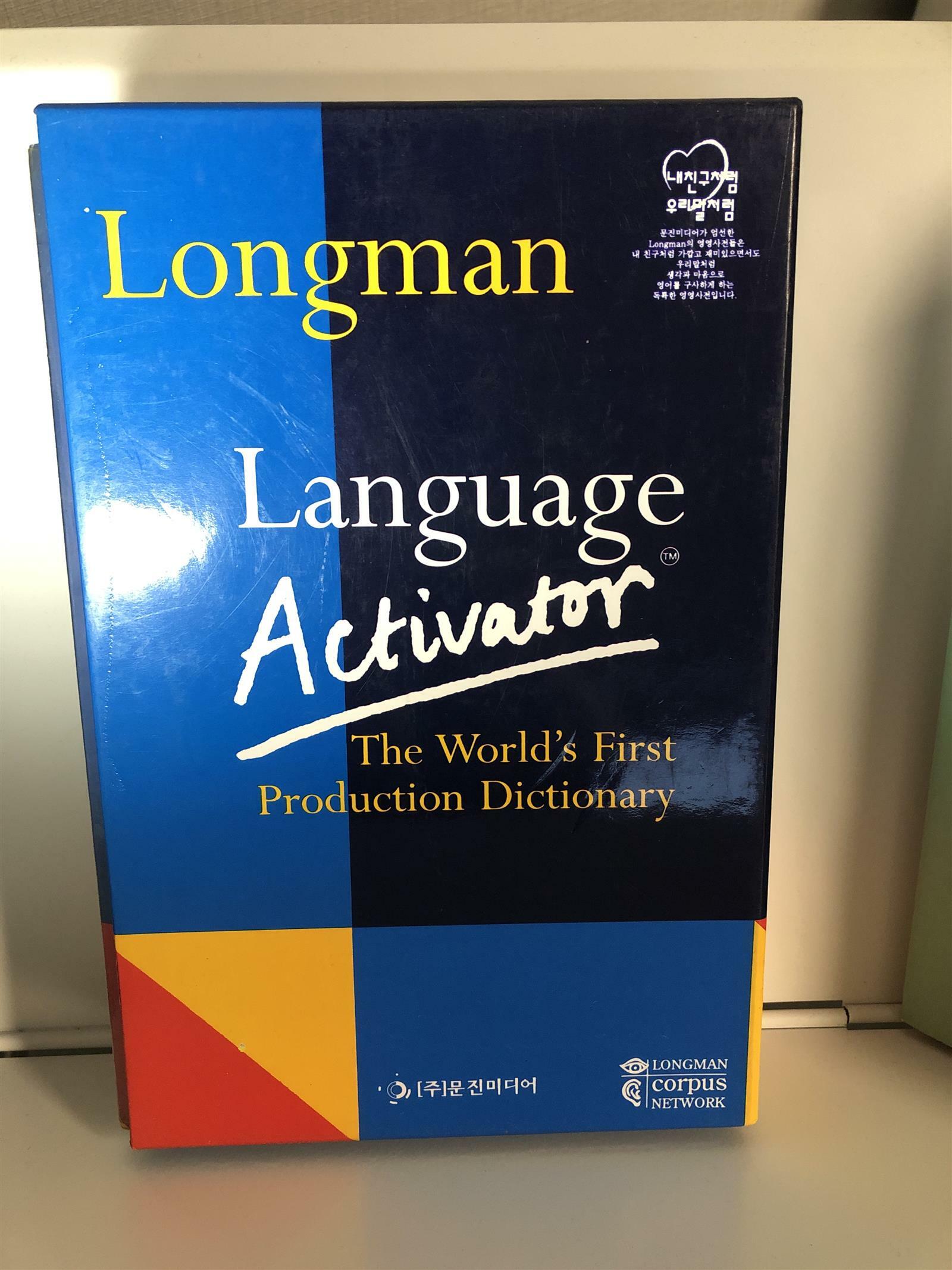 [중고] Longman Language Activator Paperback New Edition (Paperback)