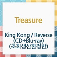 [수입] 트레저 (Treasure) - King Kong / Reverse (CD+Blu-ray) (초회생산한정반)