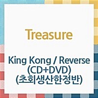 [수입] 트레저 (Treasure) - King Kong / Reverse (CD+DVD) (초회생산한정반)