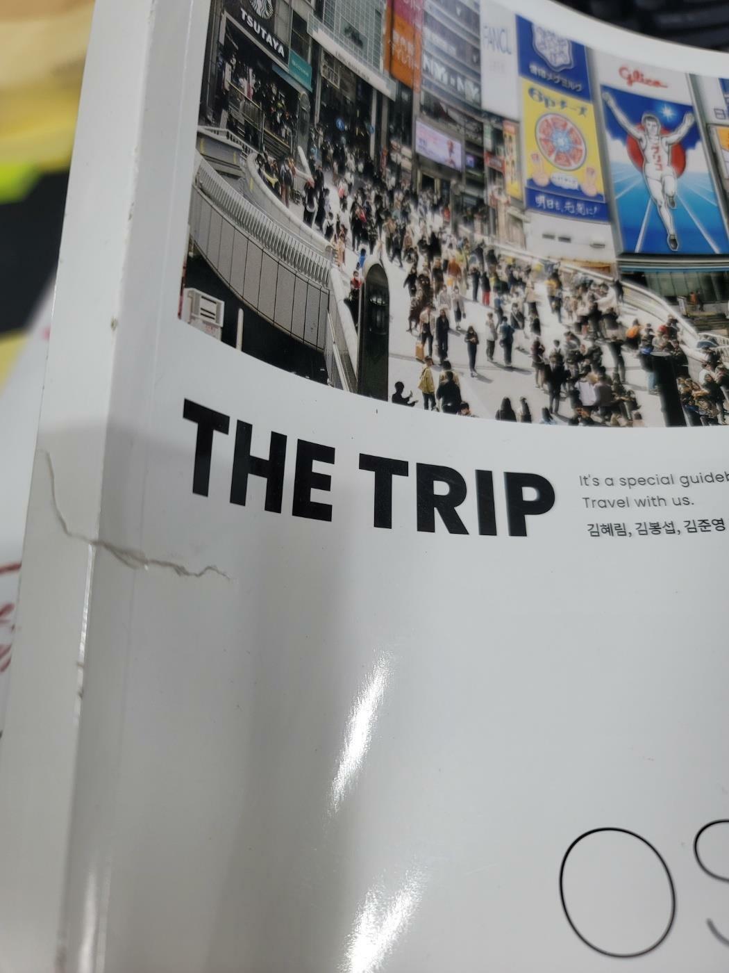 [중고] 더 트립 오사카 : THE TRIP OSAKA