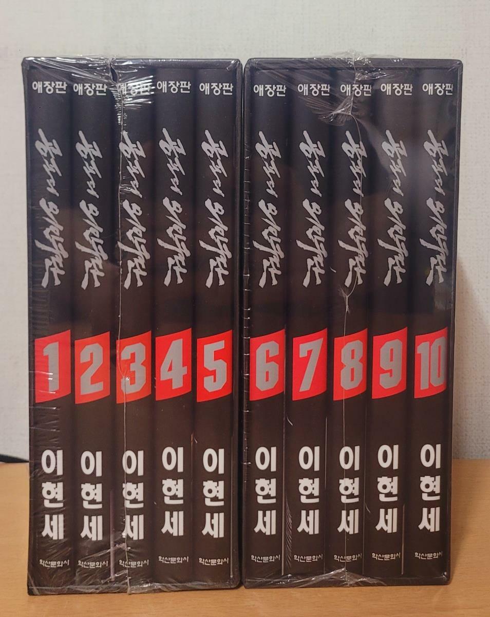 [중고] 공포의 외인구단 애장판 1~10 박스 세트 - 전10권 (완결)