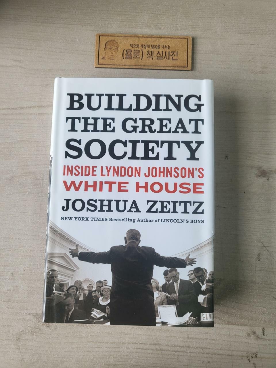 [중고] Building the Great Society: Inside Lyndon Johnson‘s White House (Hardcover)