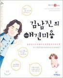 [중고] 김남진의 애견미용 (CD없음)