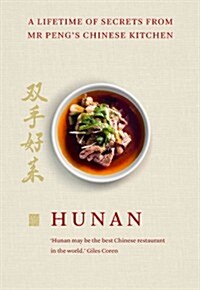 Hunan : A Lifetime of Secrets from Mr Peng’s Chinese Kitchen (Hardcover)