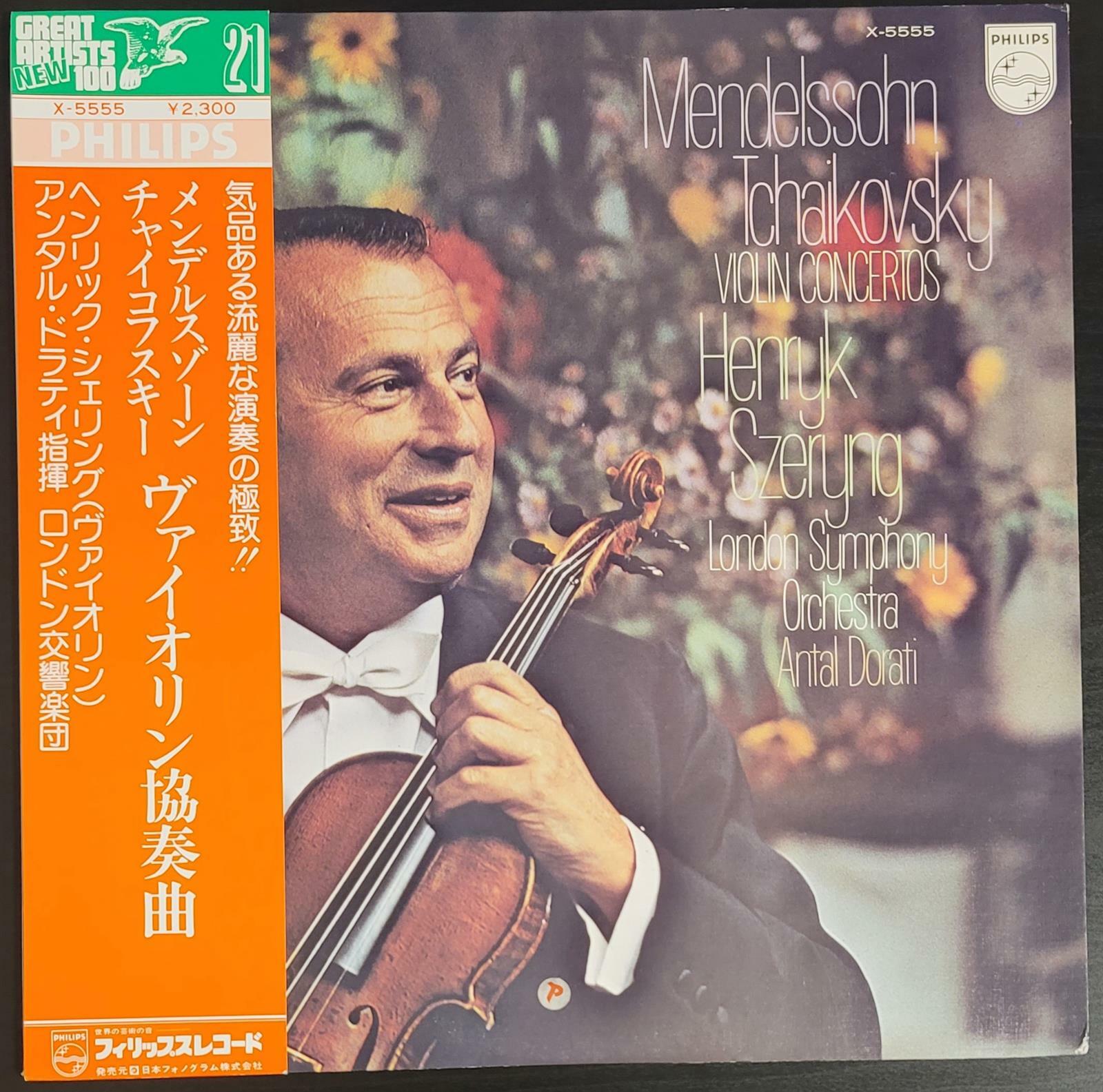 [중고] [LP] 74년 Mendelssohn Tchaikovsky Violin Concerto Szeryng 멘델스존 차이콥스키 바이올린 협주곡 셰링 [일본반] 1974년