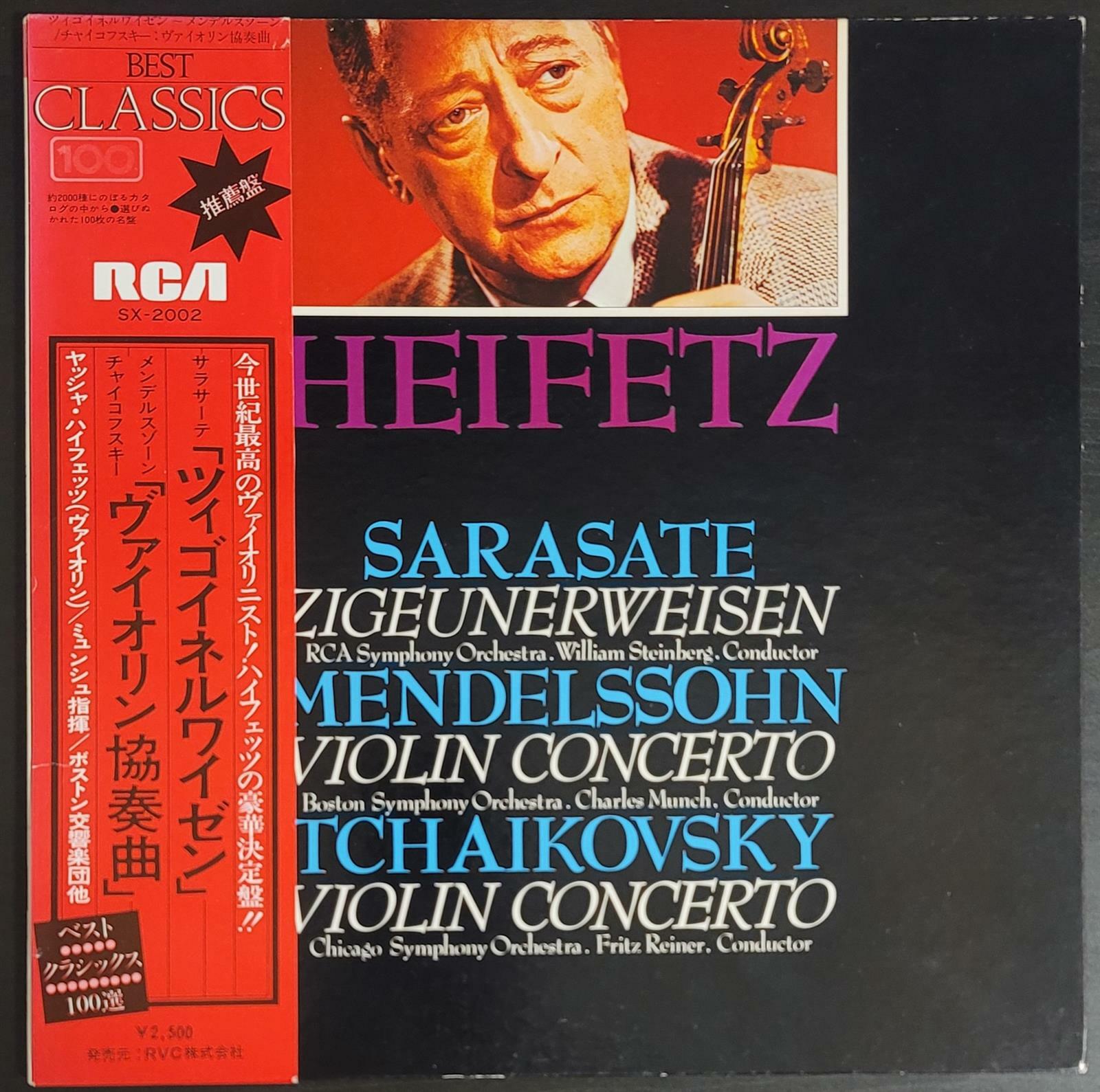 [중고] [LP] 67년 Heifetz Zigeunerweisen Mendelssohn Tchaikovsky 하이페츠 찌고이네르바이젠 멘델스존 차이콥스키 [일본반] 게이트폴드 1967년