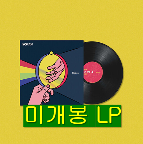 [중고] 소란 - EP앨범 Share [180g LP]