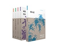 창비 한국사상선 1차분 전기편 1~5 세트 - 전5권