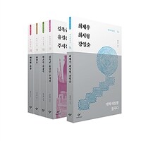 창비 한국사상선 1차분 후기편 16~20 세트 - 전5권