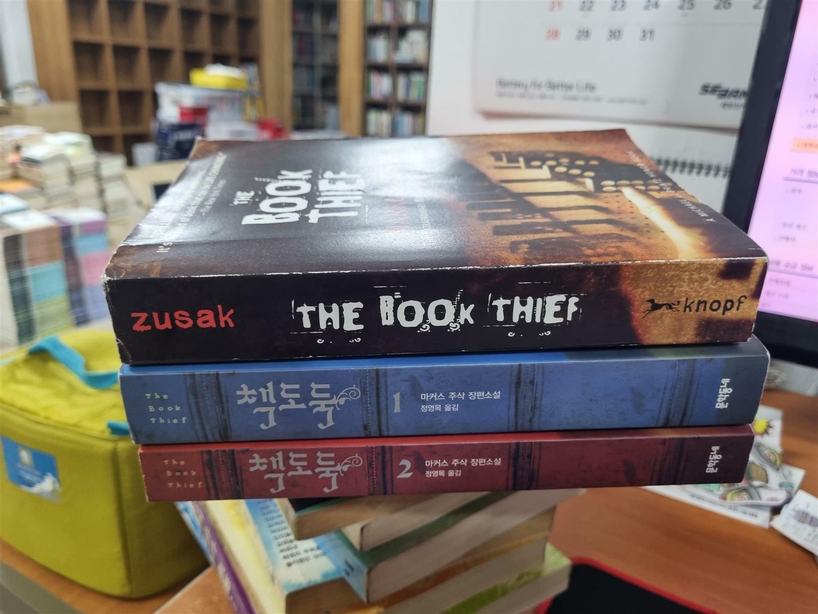[중고] 책도둑2권세트+영어원서 (3권세트)