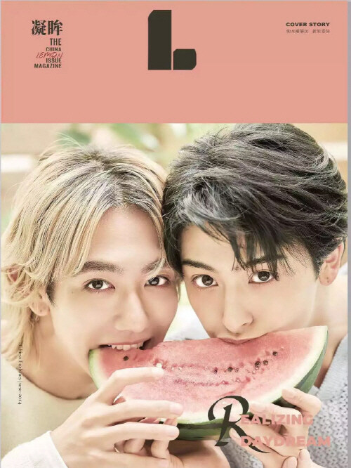 [B형] LEMON Magazine (중국) 2024년 6월호 : 코마기네 키이타 & 니이하라 타이스케 (B형 잡지 + 포토카드 3장)