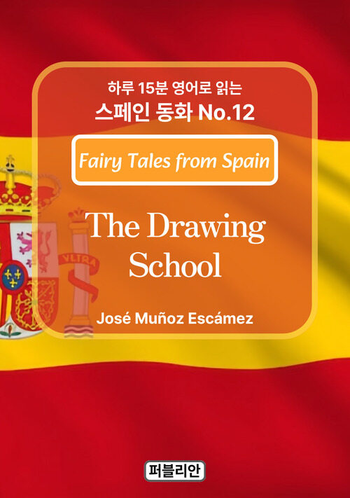 The Drawing School