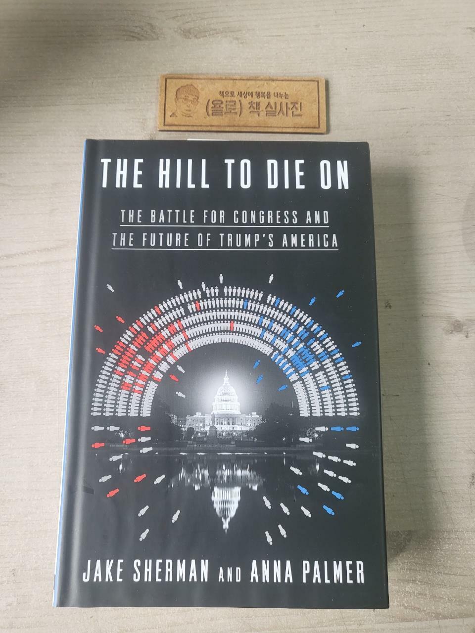 [중고] The Hill to Die on: The Battle for Congress and the Future of Trump‘s America (Hardcover)