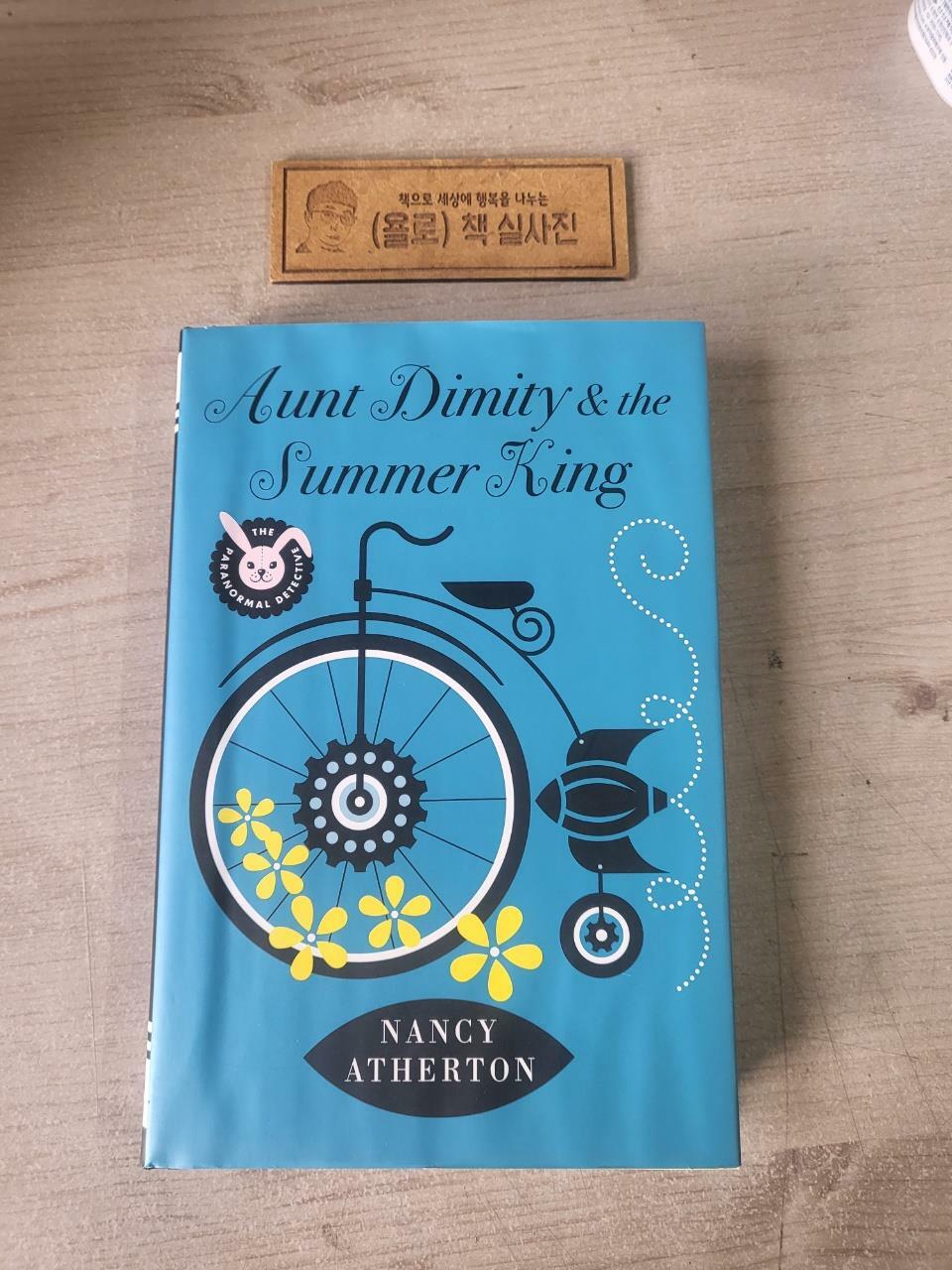 [중고] Aunt Dimity and the Summer King (Hardcover)