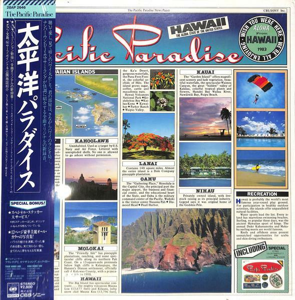 [중고] [일본반][LP] V.A - The Pacific Paradise [Gatefold]