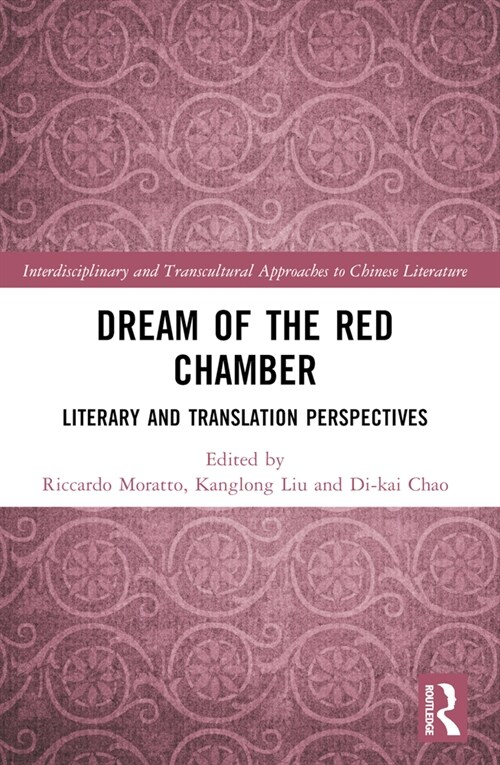 Dream of the Red Chamber : Literary and Translation Perspectives (Paperback)