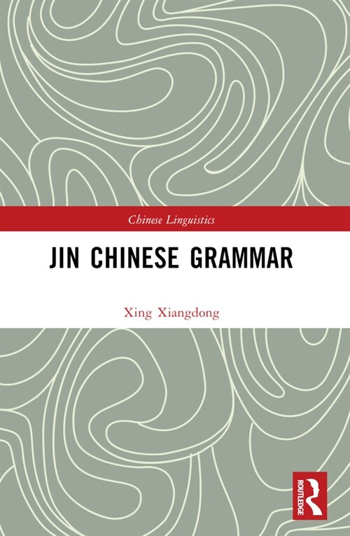 Jin Chinese Grammar (Multiple-component retail product)