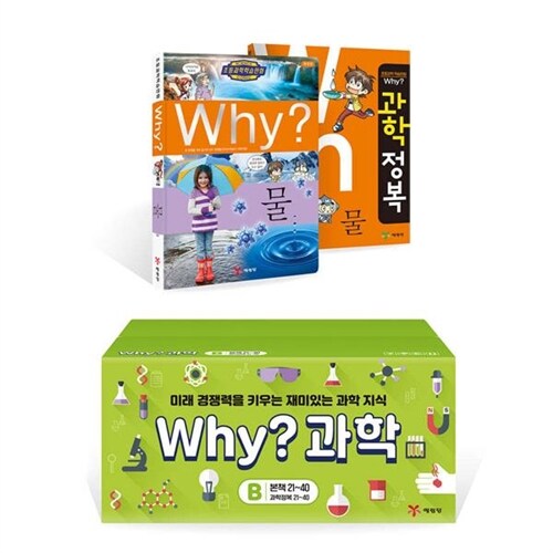 (예림당) Why 과학학습만화 B세트 (21-40) /초등과학/교과연계/초등상식