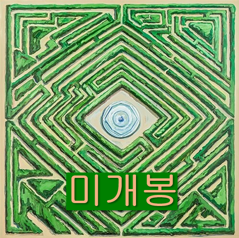 [중고] 크루셜스타 - 정규 2집 Maze Garden