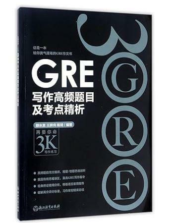 [중고] High-Frequent Subjects and Tests Analysis of GRE Writing (1)