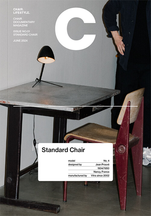 매거진 C (Magazine C) Vol.1 : Standard Chair
